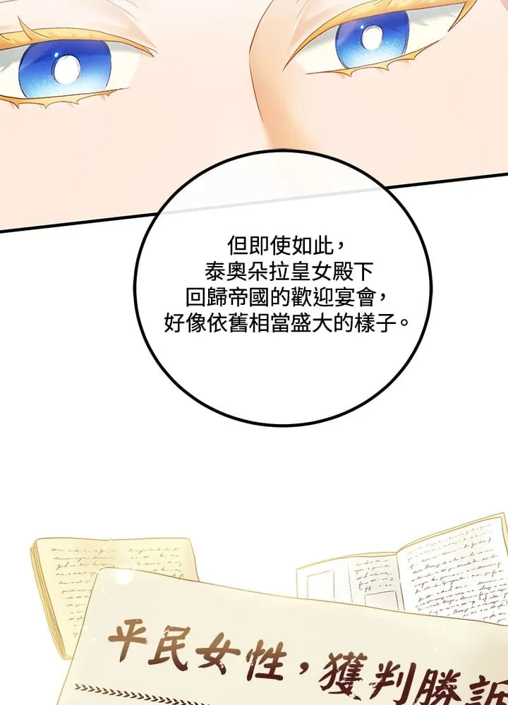 第53话 第86页