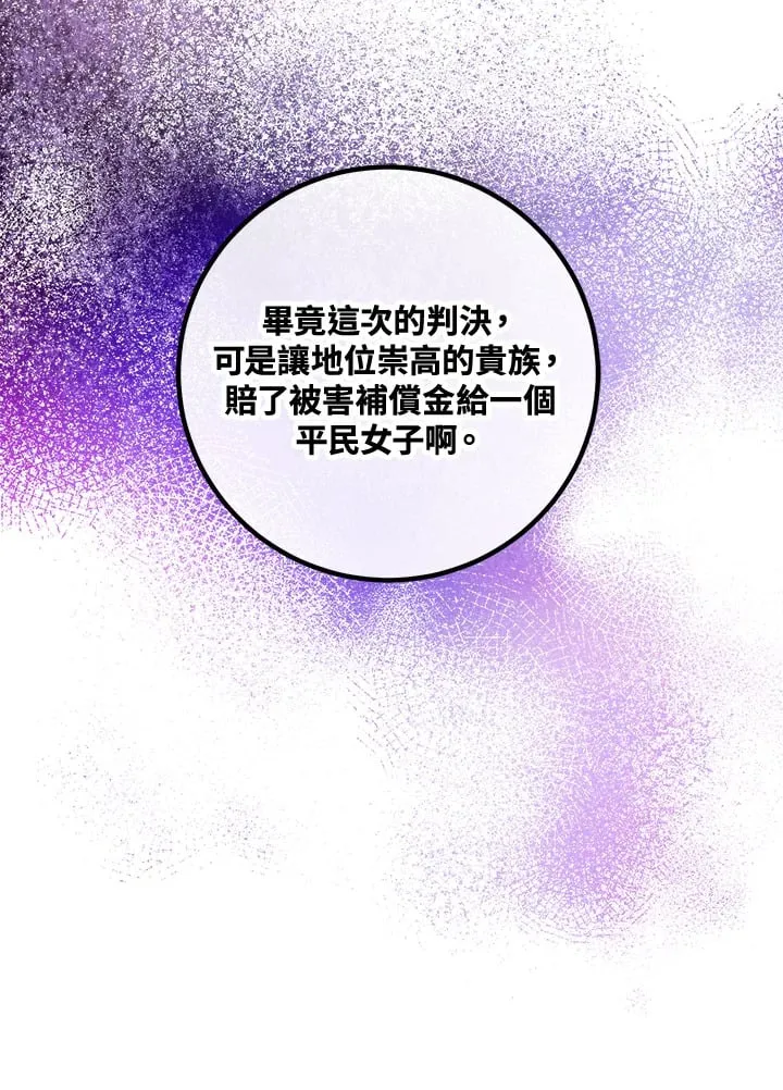 第53话 第88页