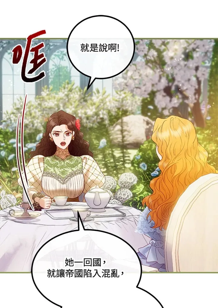 第53话 第89页