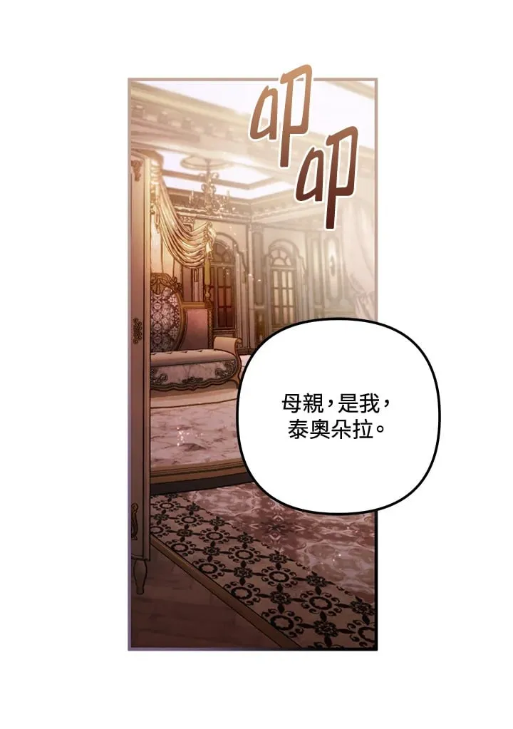 第53话 第97页