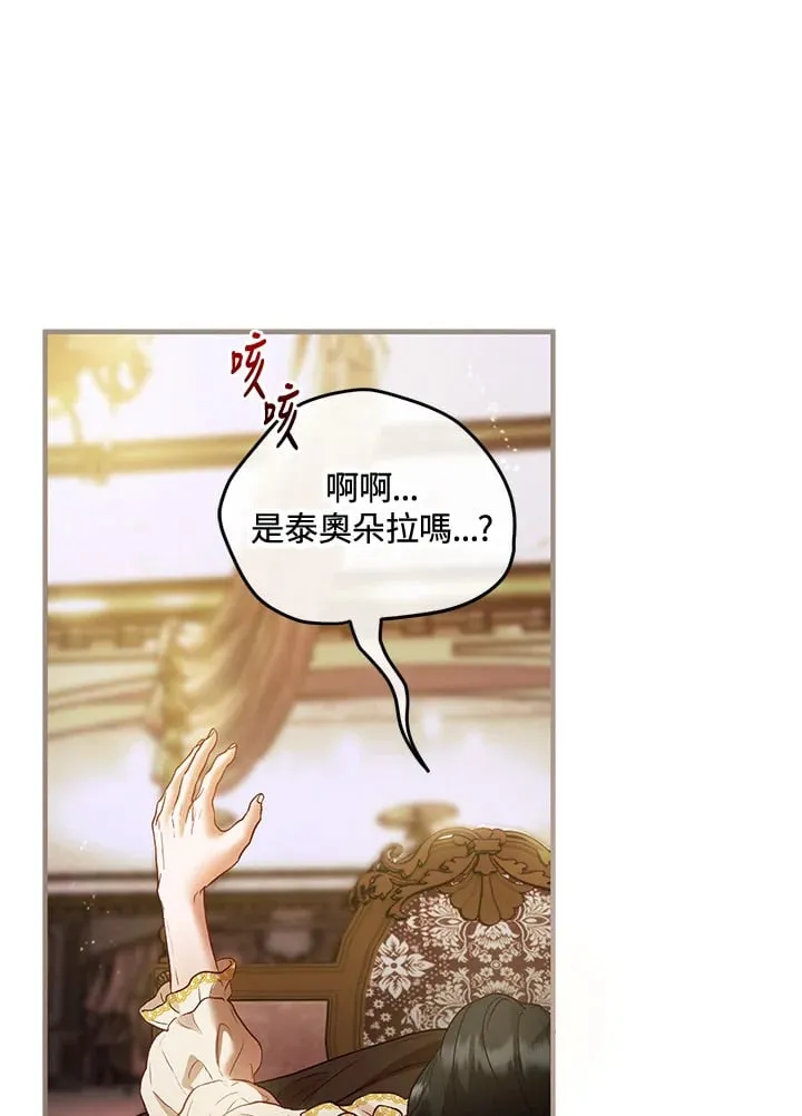 第53话 第98页