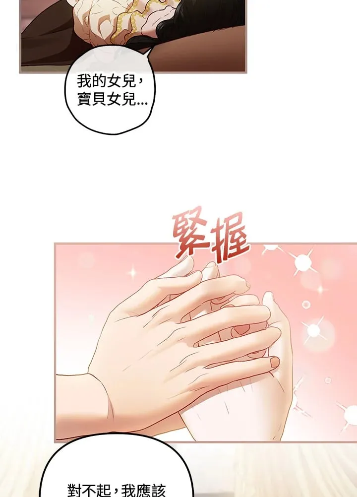 第53话 第99页