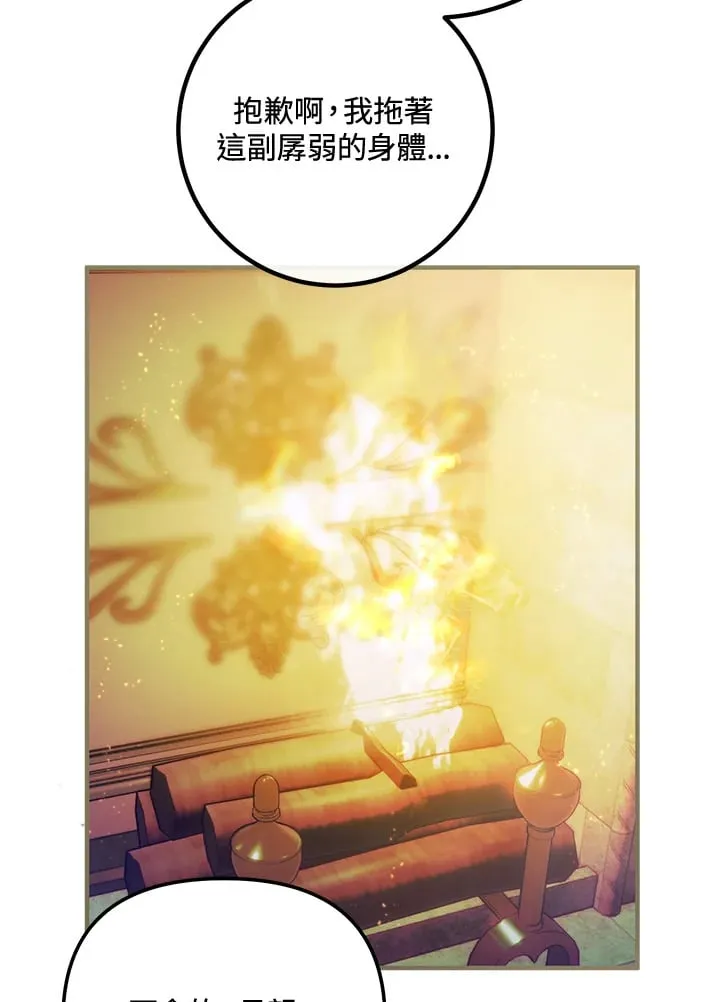 第53话 第103页