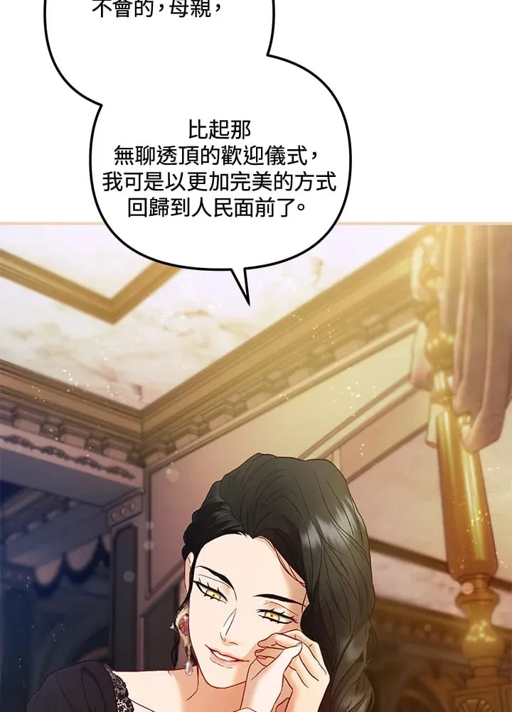 第53话 第104页