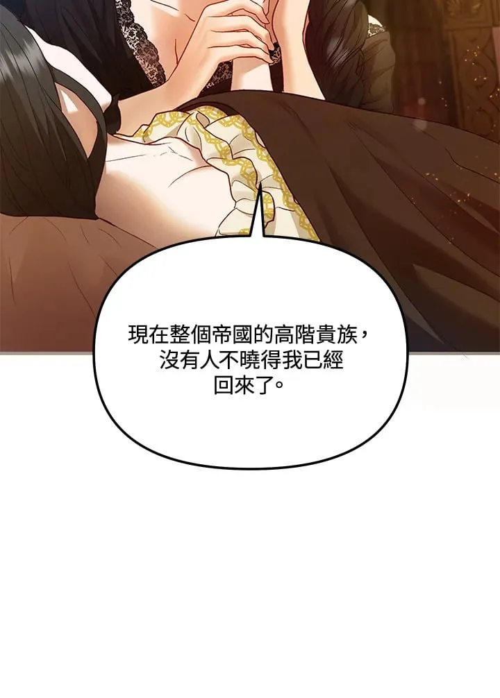第53话 第105页