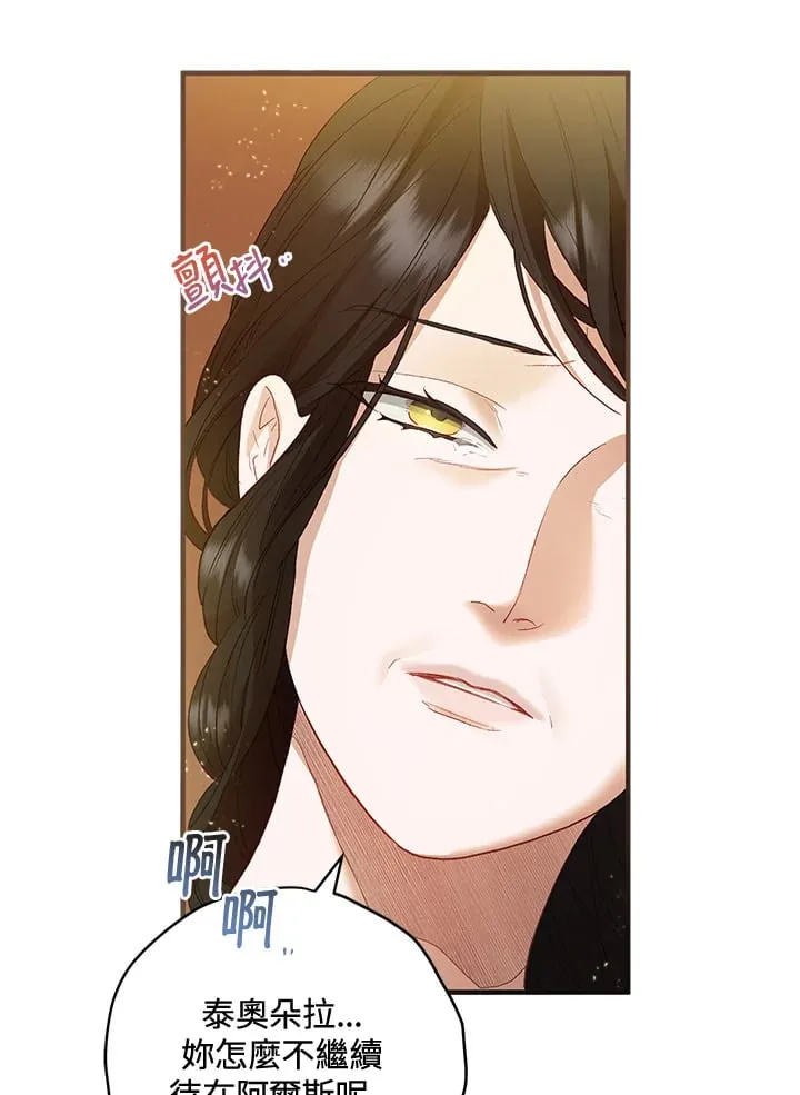 第53话 第106页