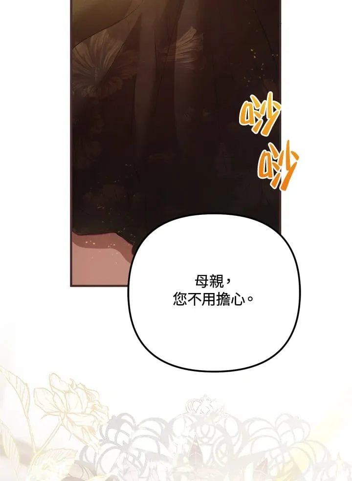 第53话 第109页