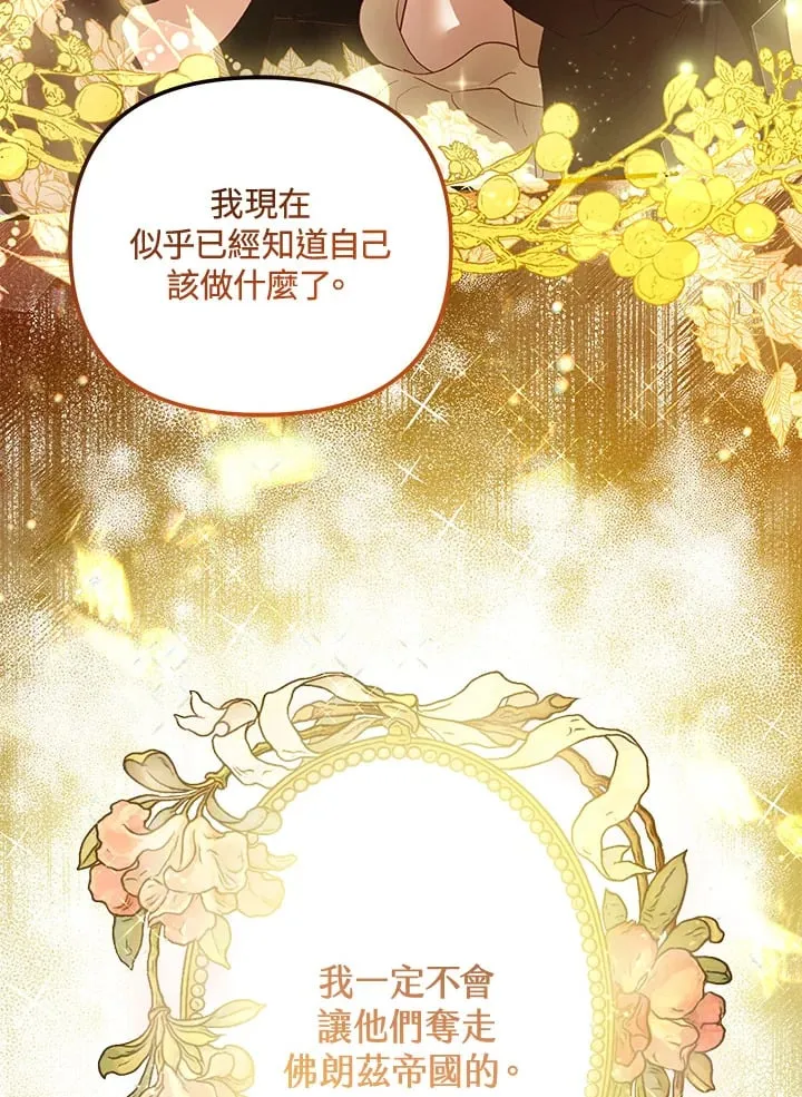 第53话 第111页