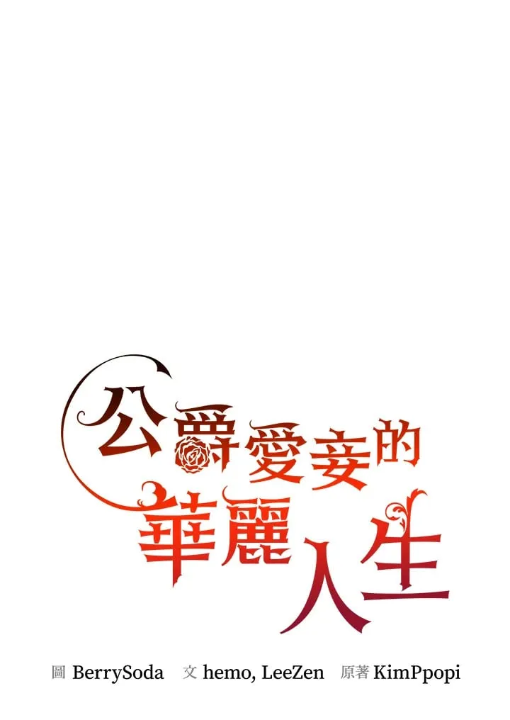 第54话 第9页