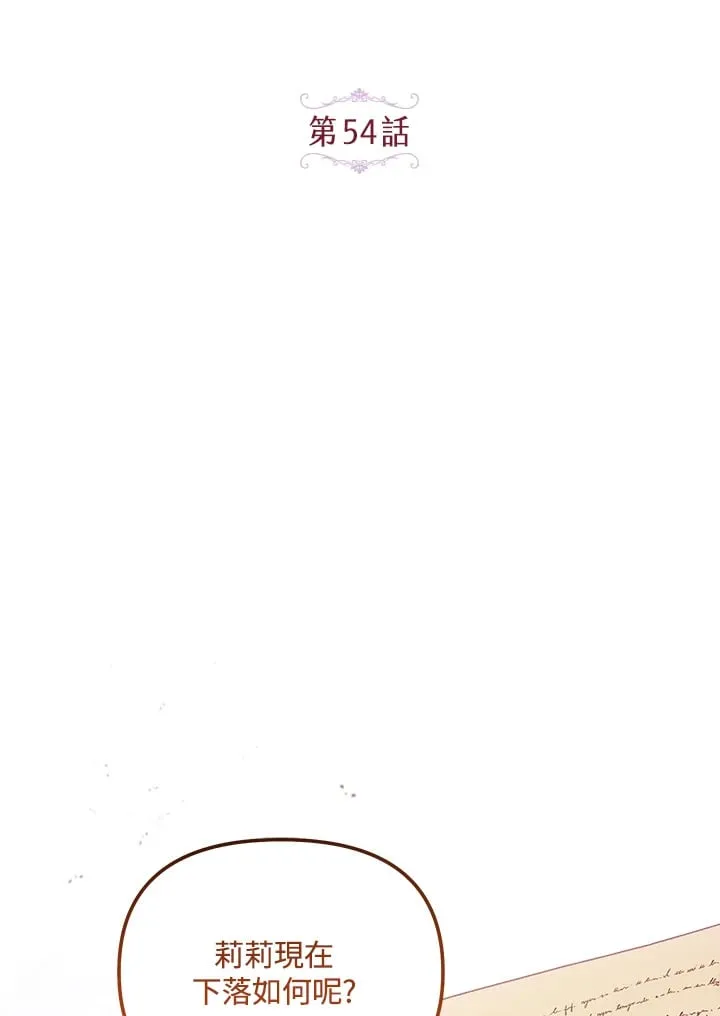 第54话 第10页