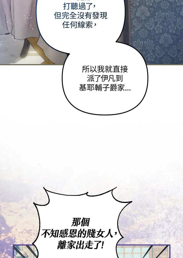 第54话 第13页