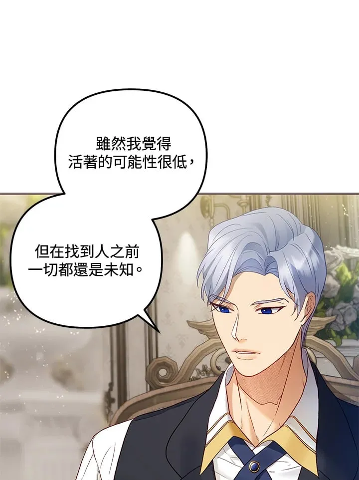 第54话 第19页