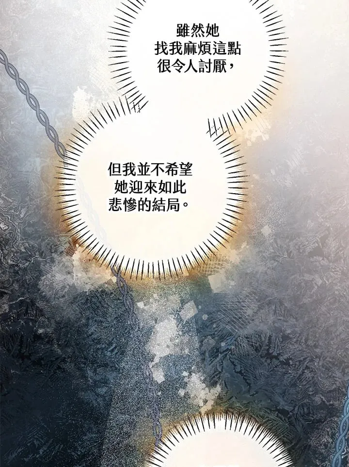 第54话 第21页