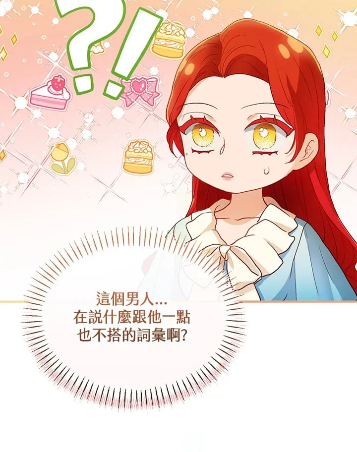 第54话 第32页