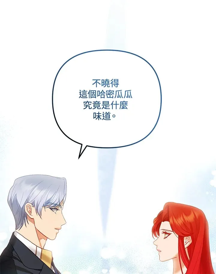 第54话 第33页