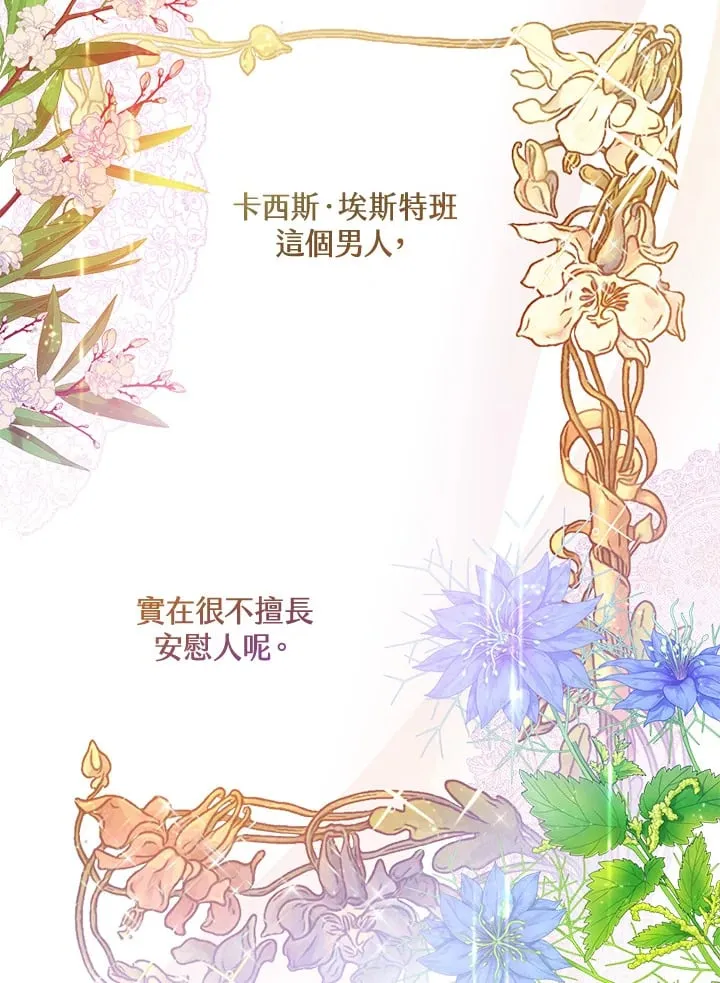 第54话 第41页