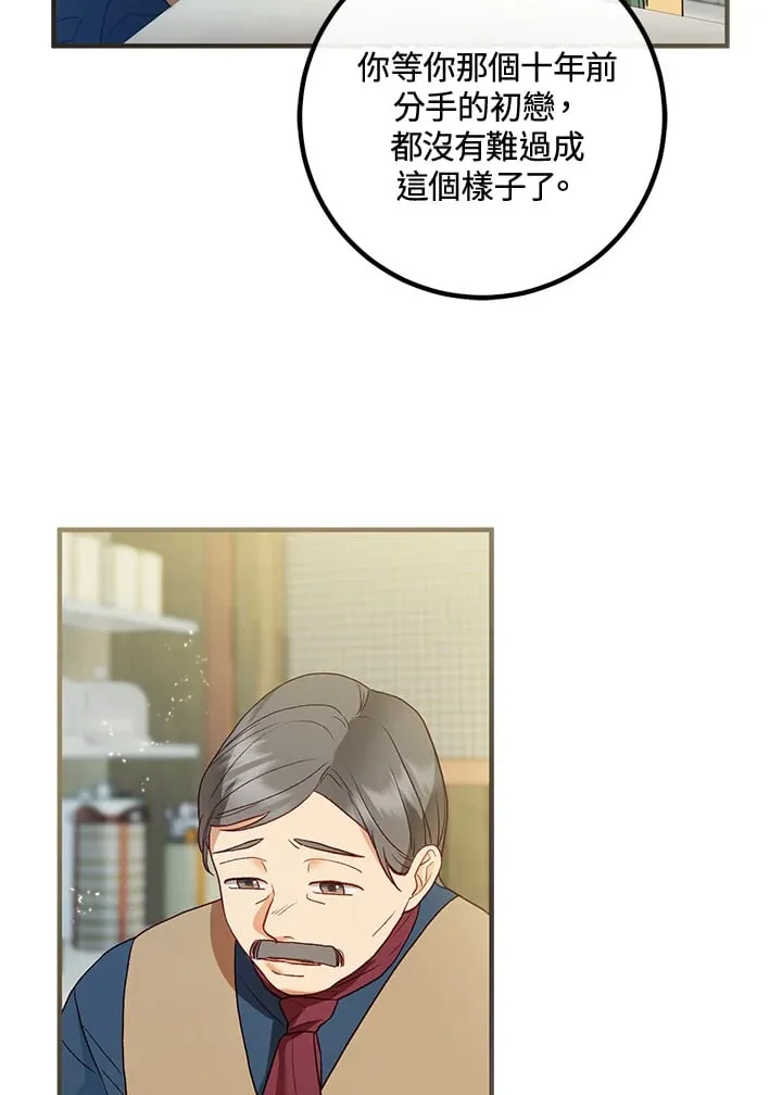第54话 第46页