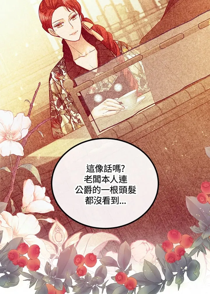 第54话 第48页