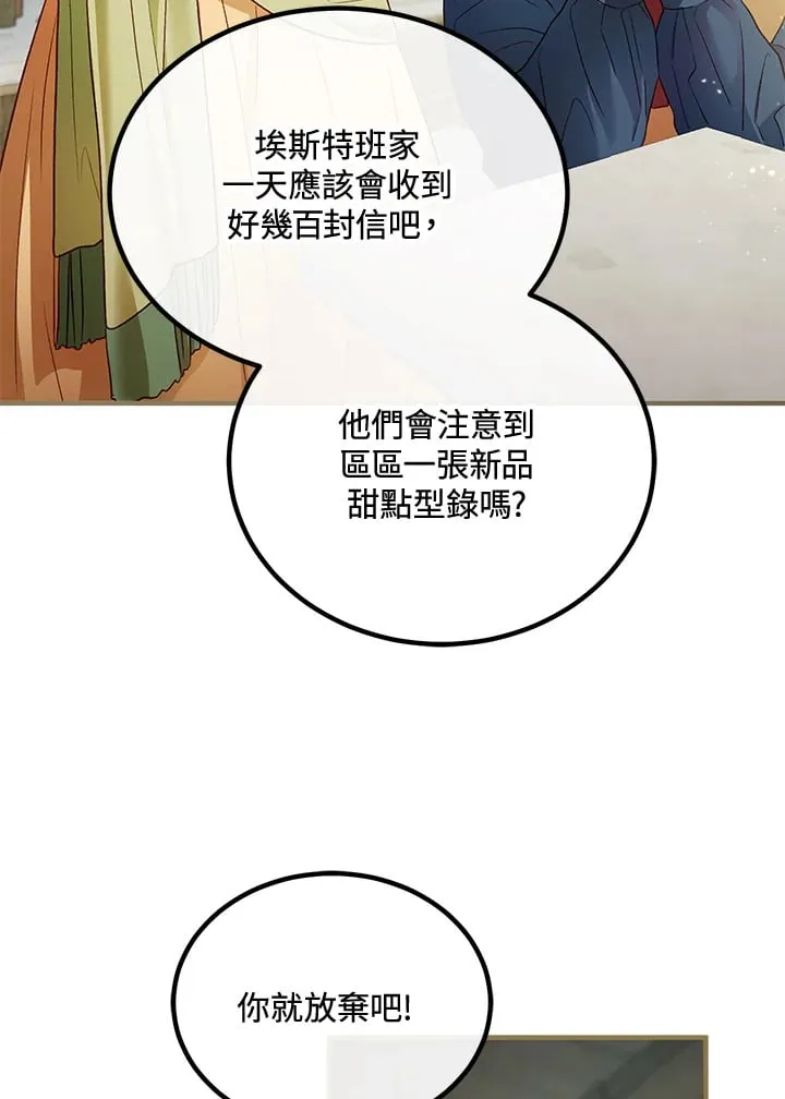 第54话 第50页