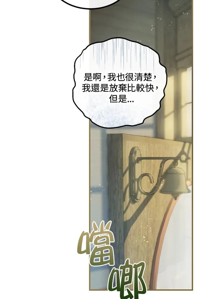 第54话 第51页