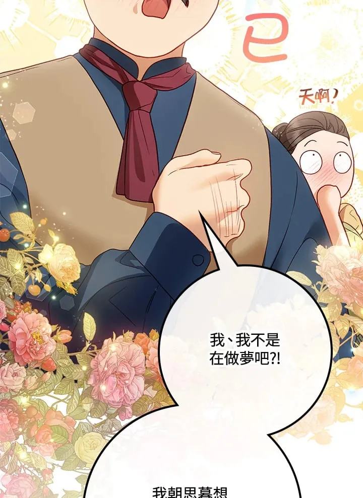 第54话 第55页