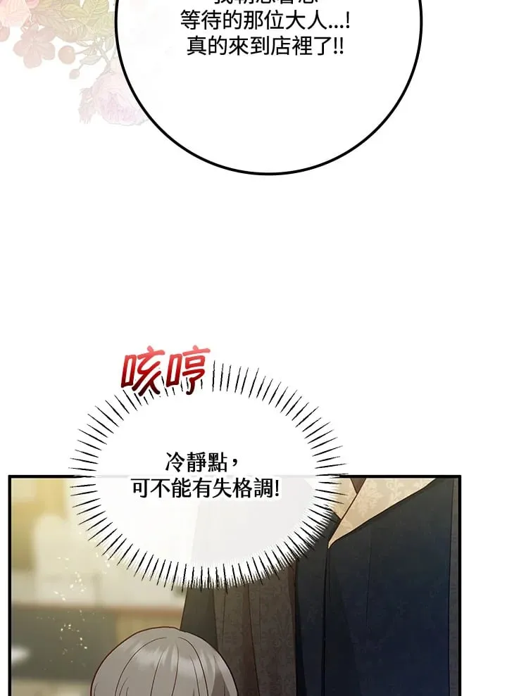 第54话 第56页