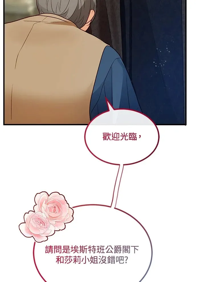 第54话 第57页