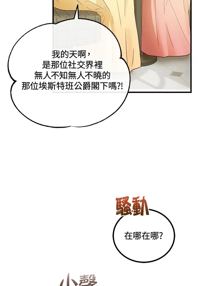 第54话 第59页