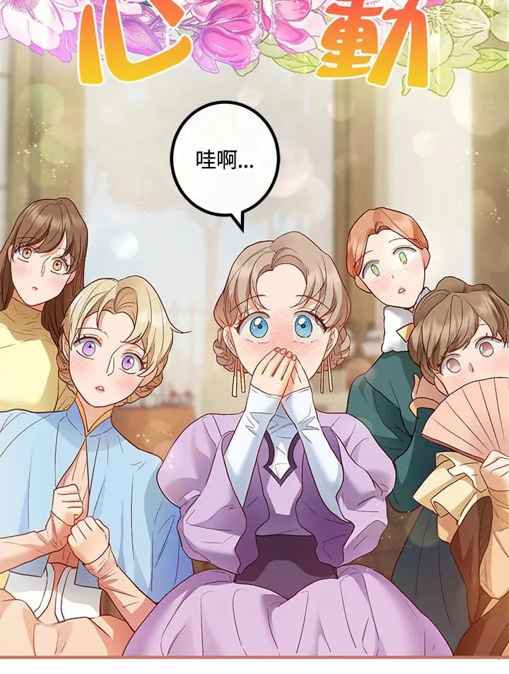 第54话 第63页