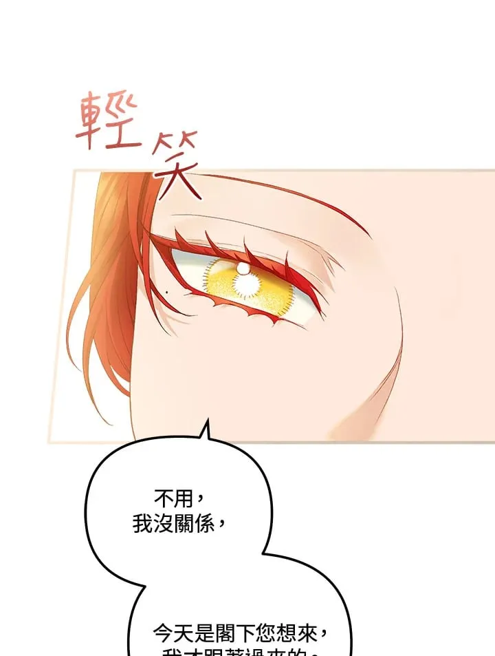 第54话 第69页