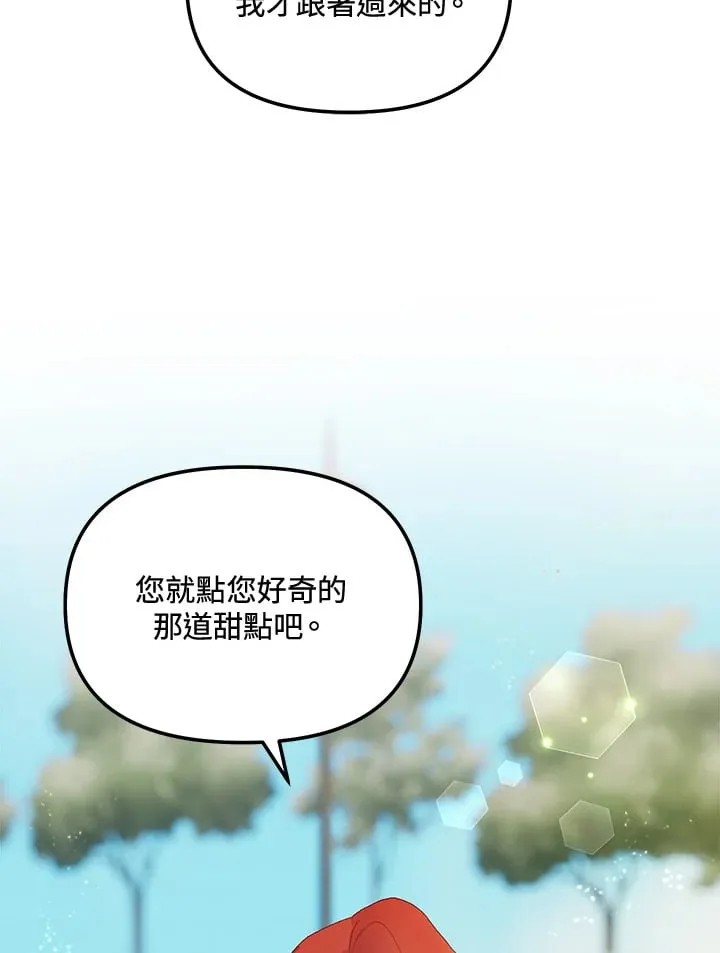 第54话 第70页