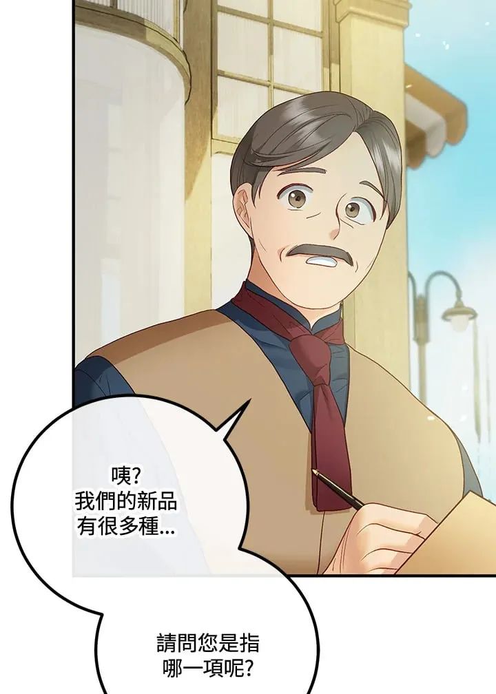 第54话 第73页