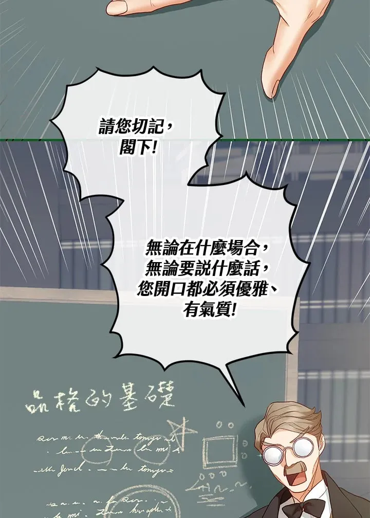 第54话 第76页