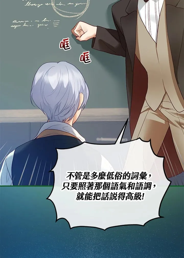 第54话 第77页
