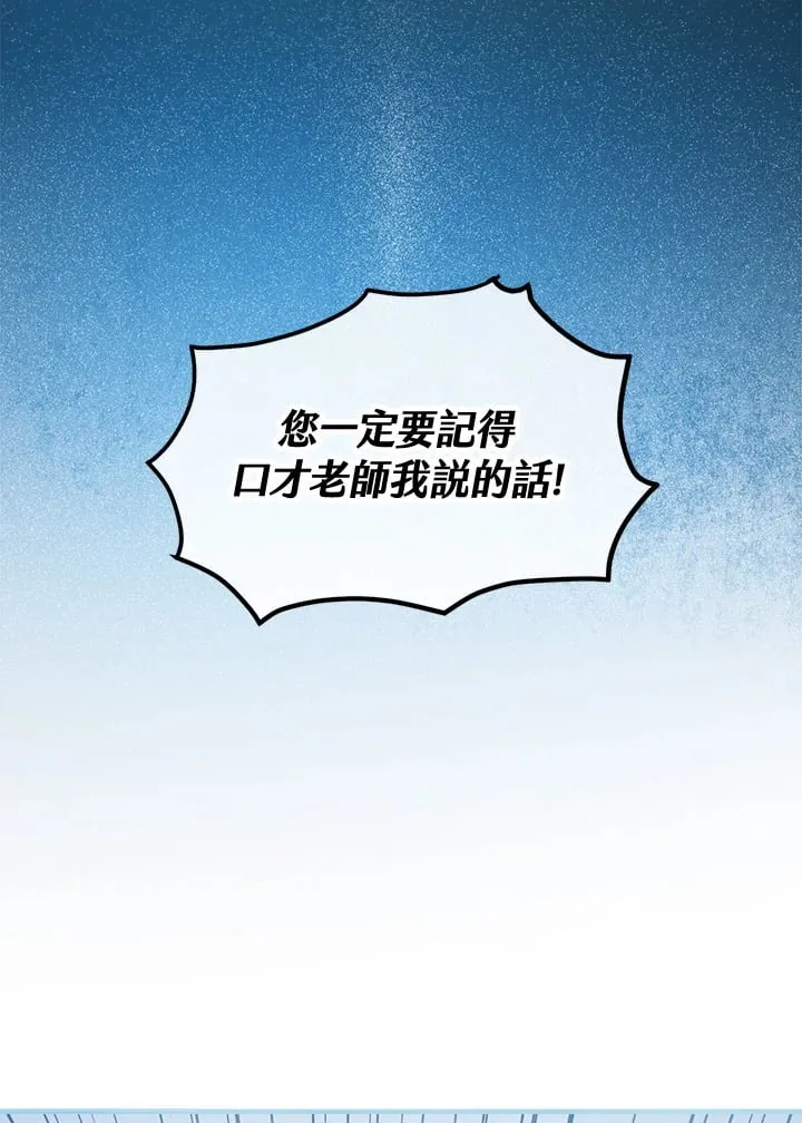第54话 第78页