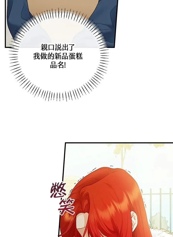 第54话 第82页
