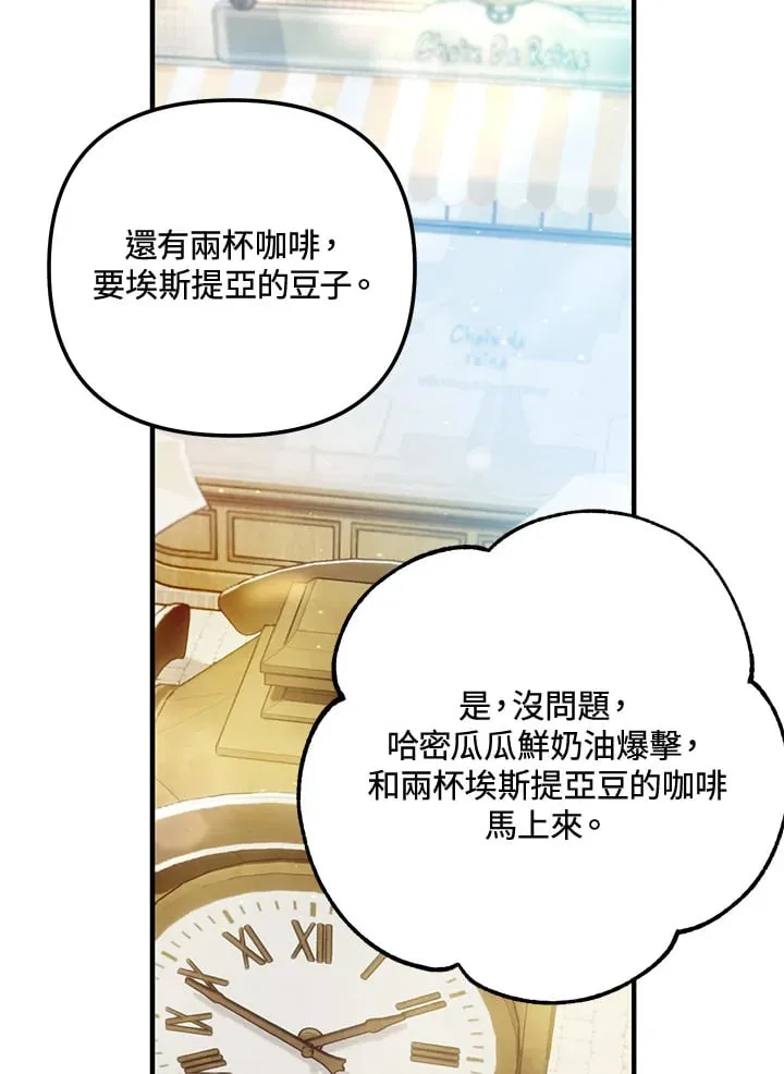 第54话 第84页