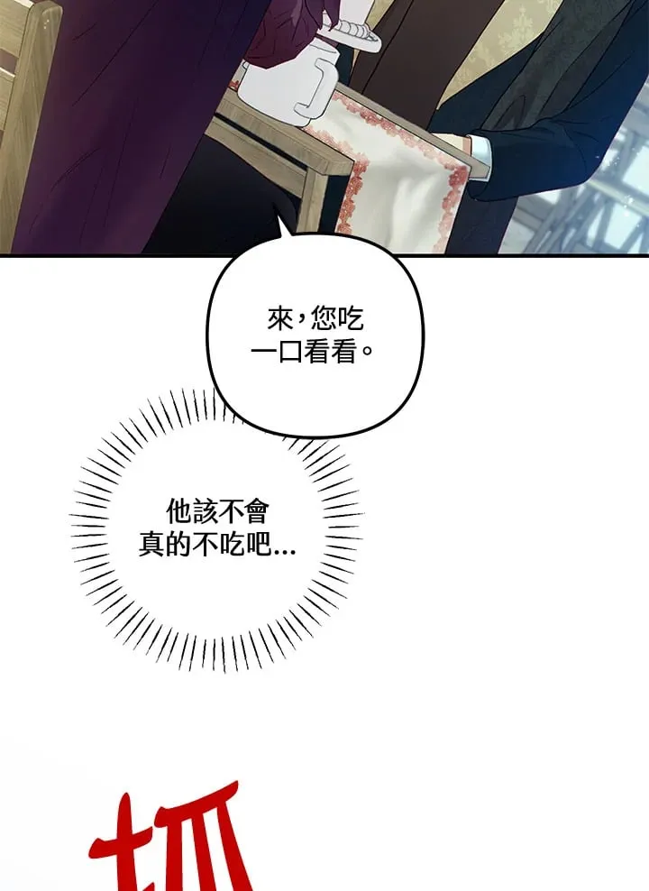 第54话 第97页