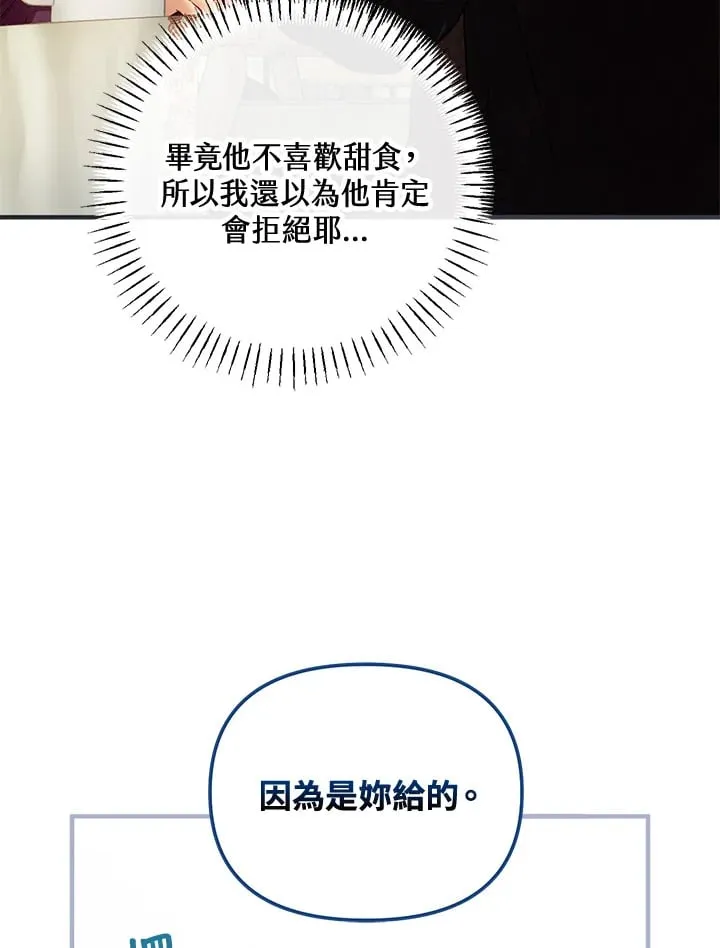 第54话 第106页