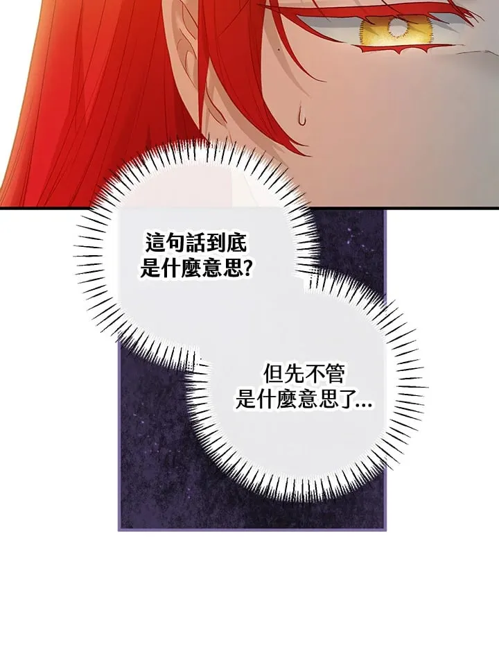 第54话 第110页