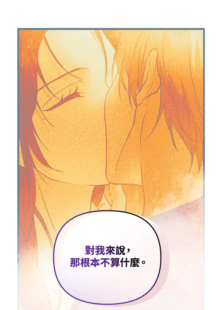 第54话 第119页
