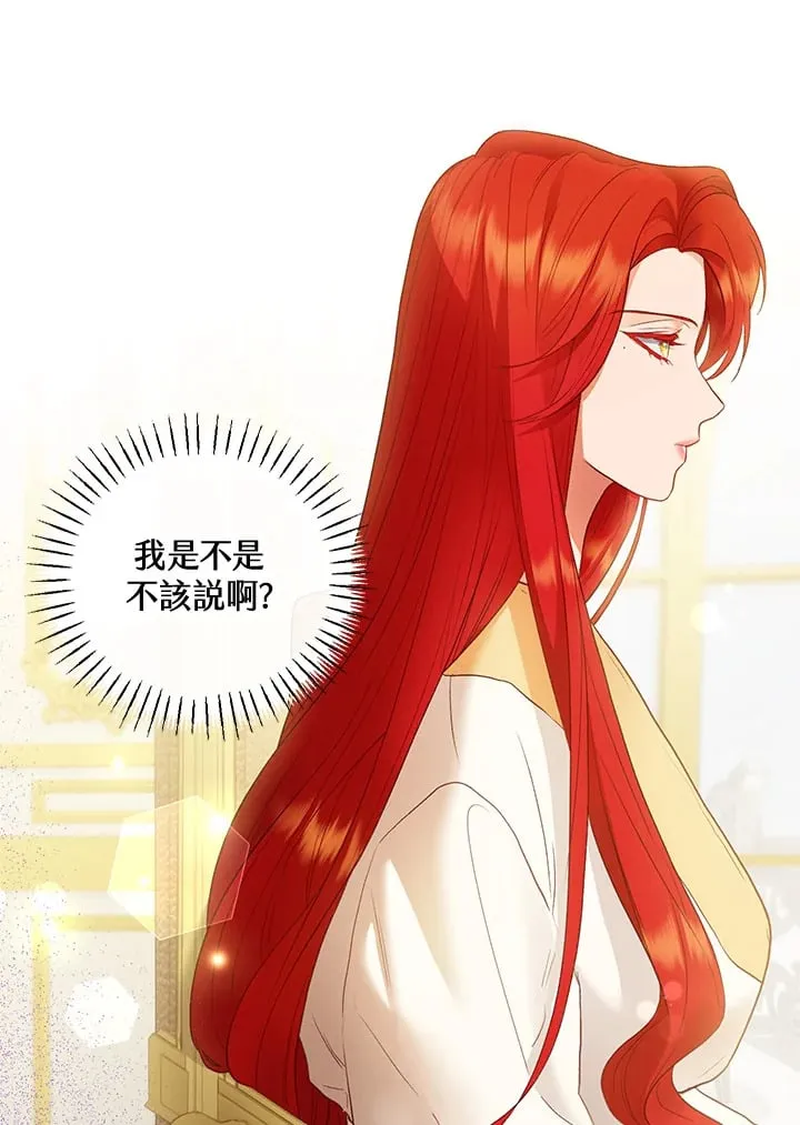 第55话 第8页