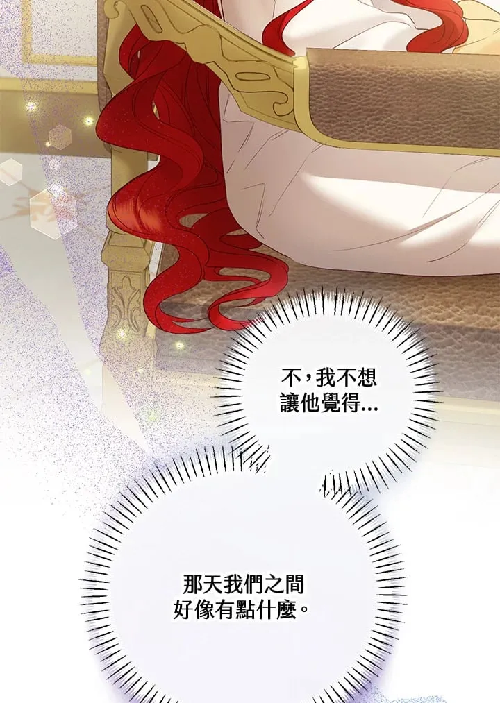 第55话 第9页