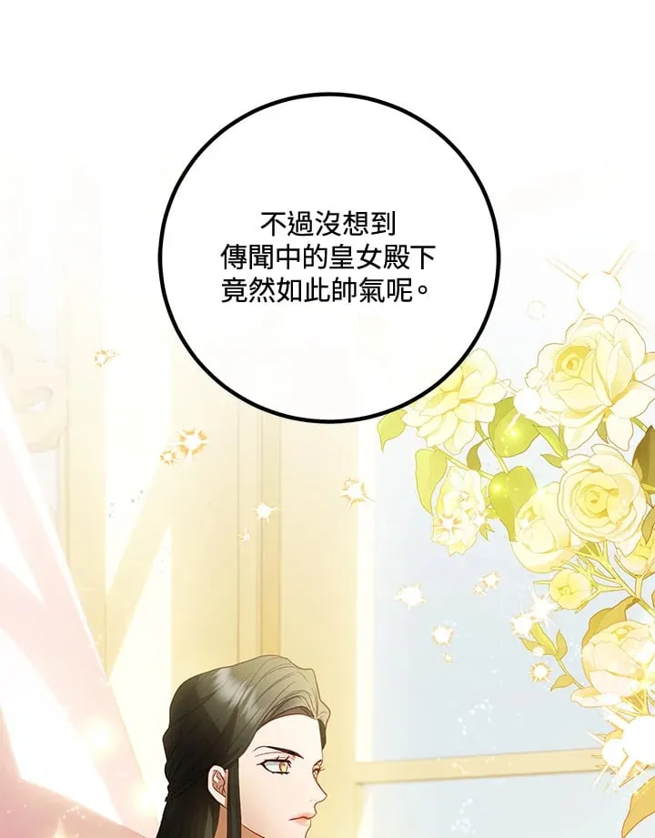 第55话 第16页