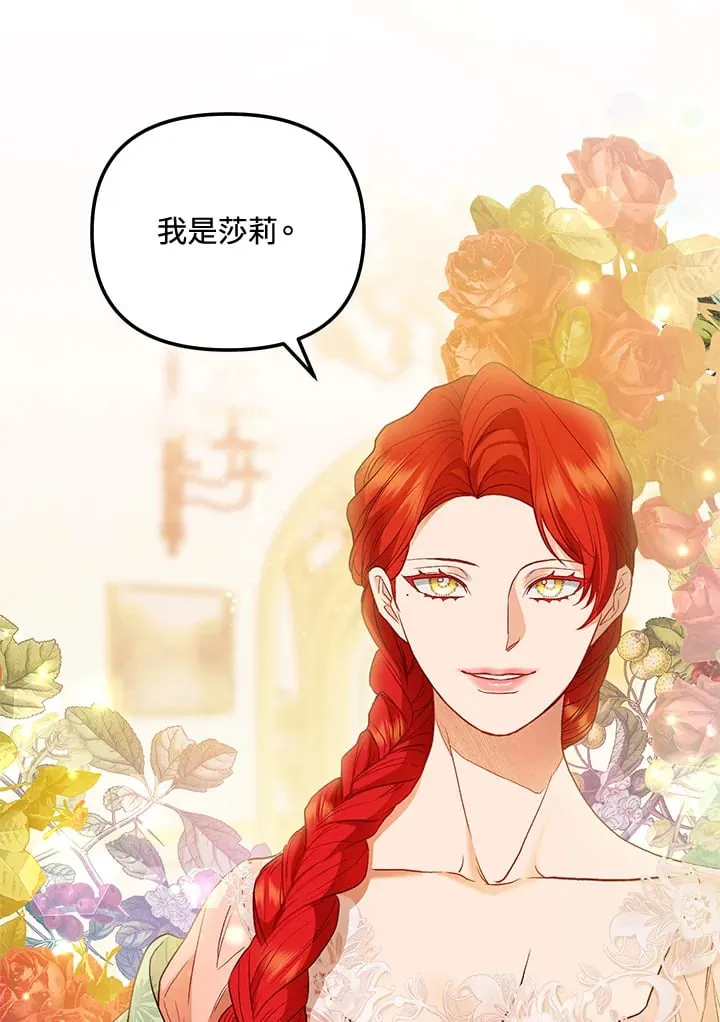 第55话 第20页
