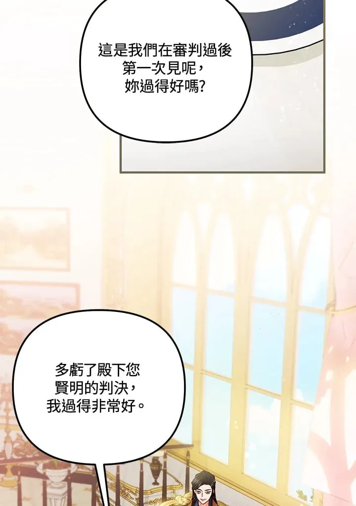 第55话 第26页