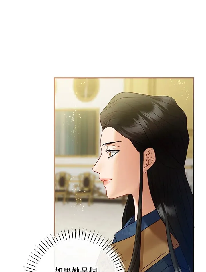 第55话 第29页