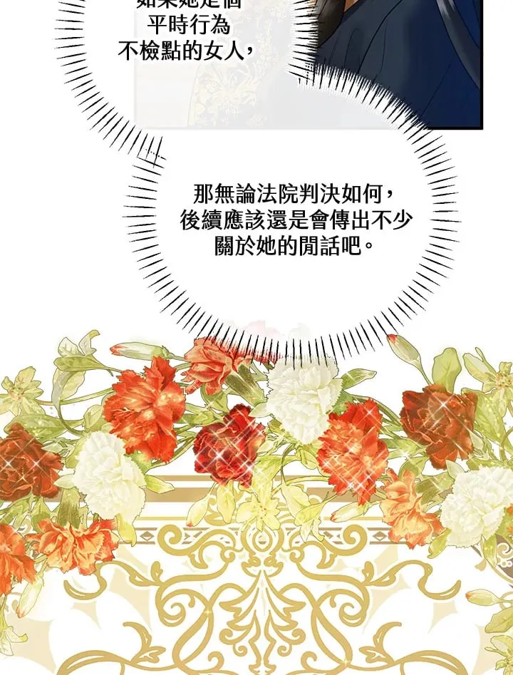 第55话 第30页