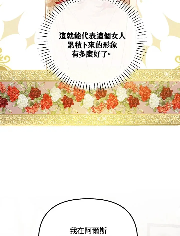 第55话 第32页