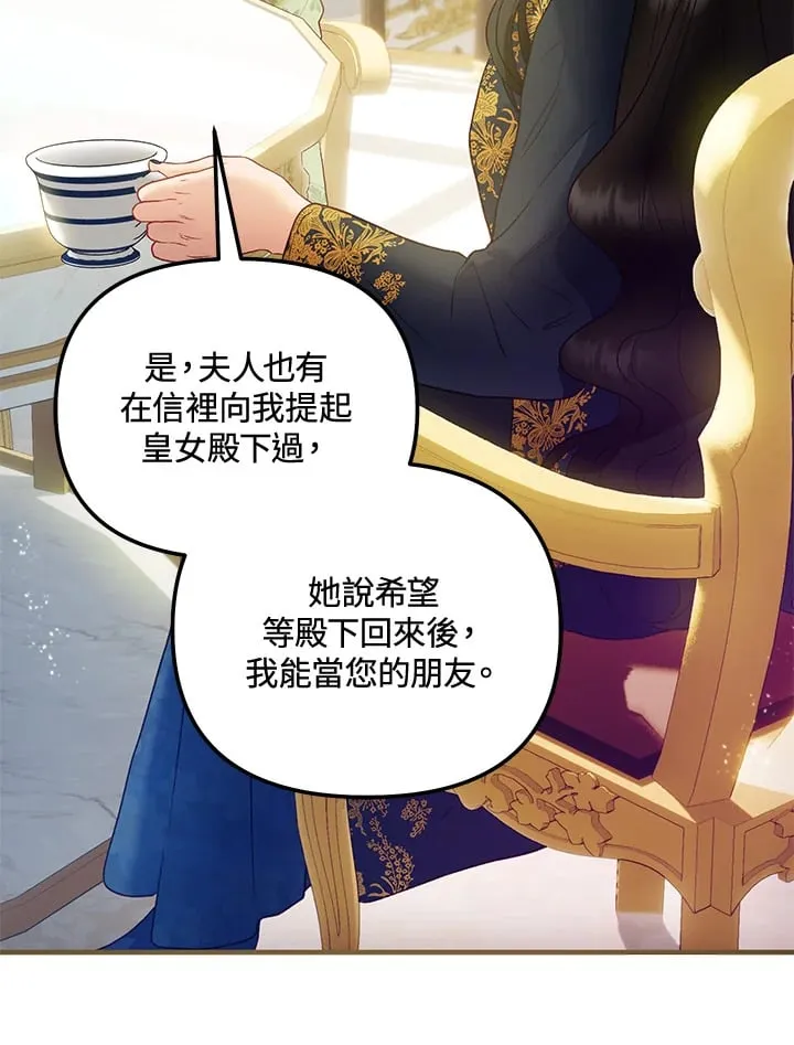 第55话 第34页